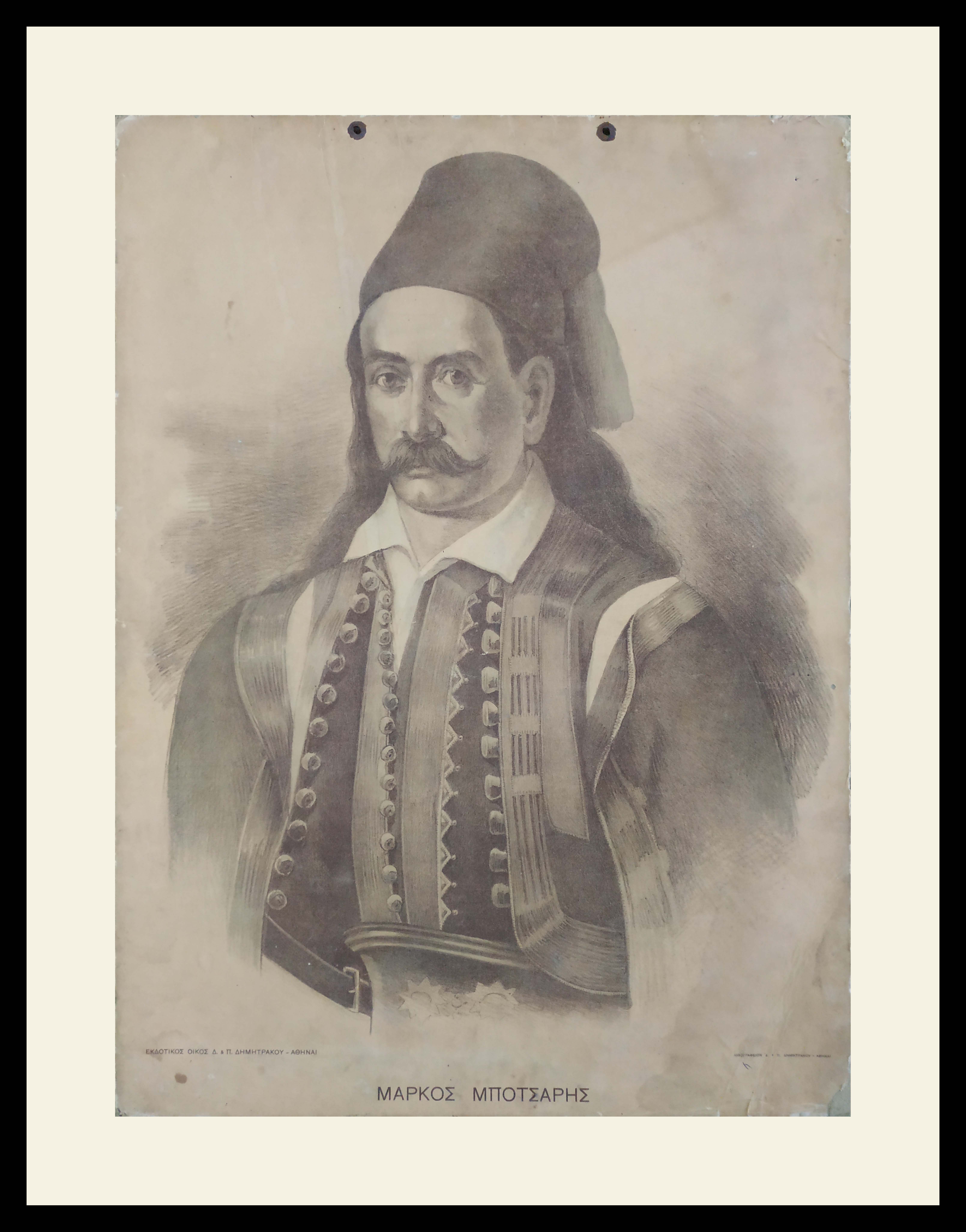 Markos Botsaris