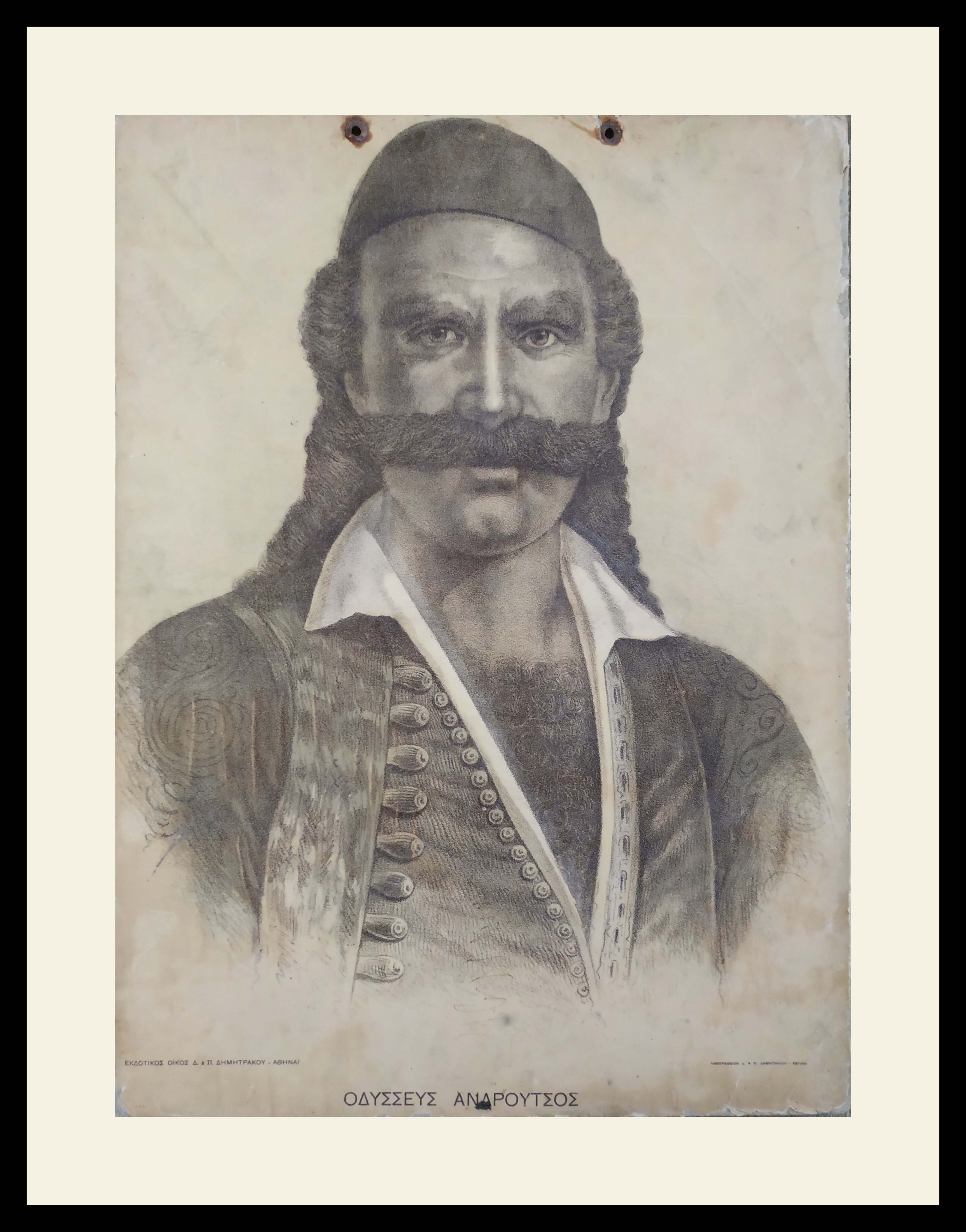 Odysseus Androutsos