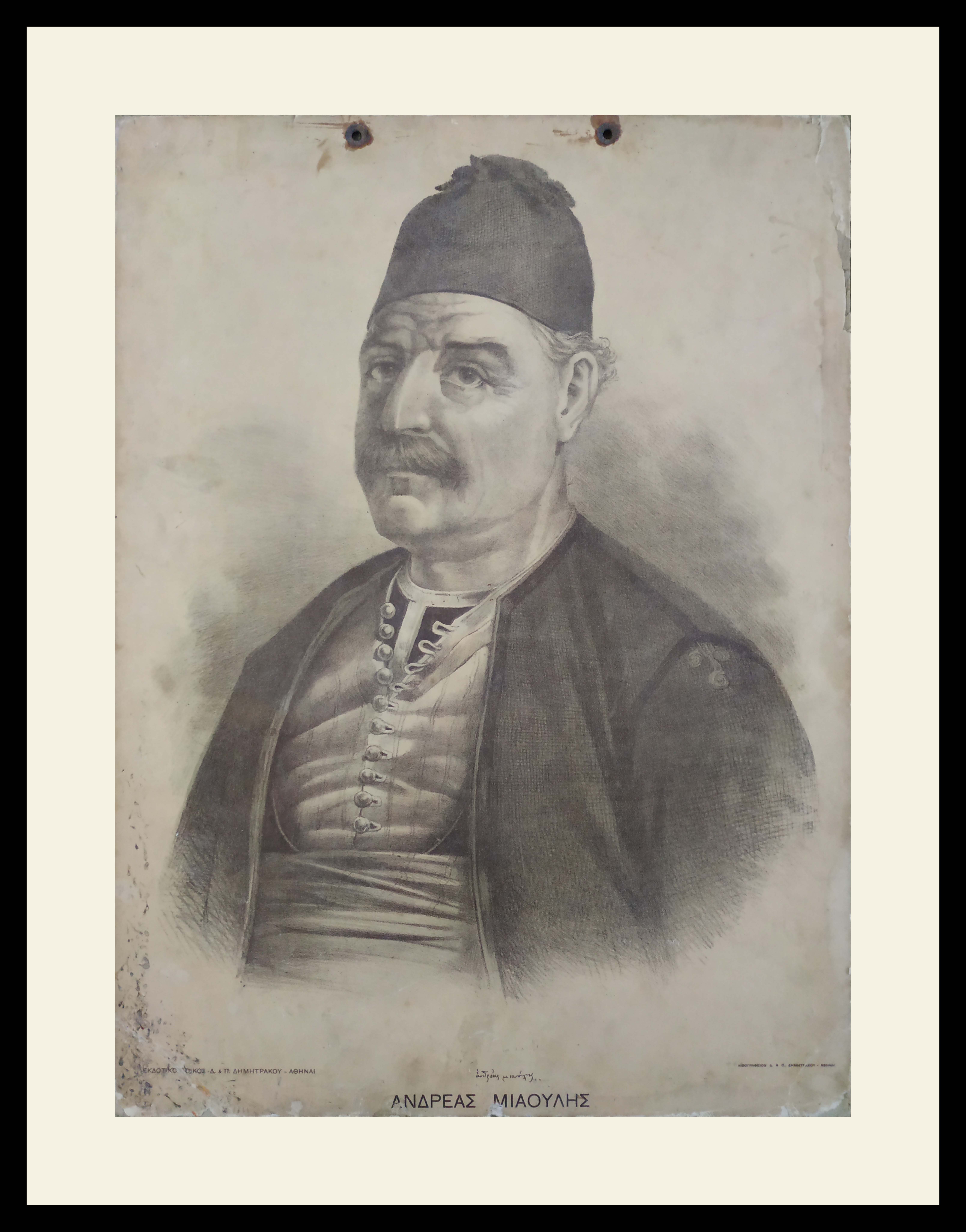 Andreas Miaoulis