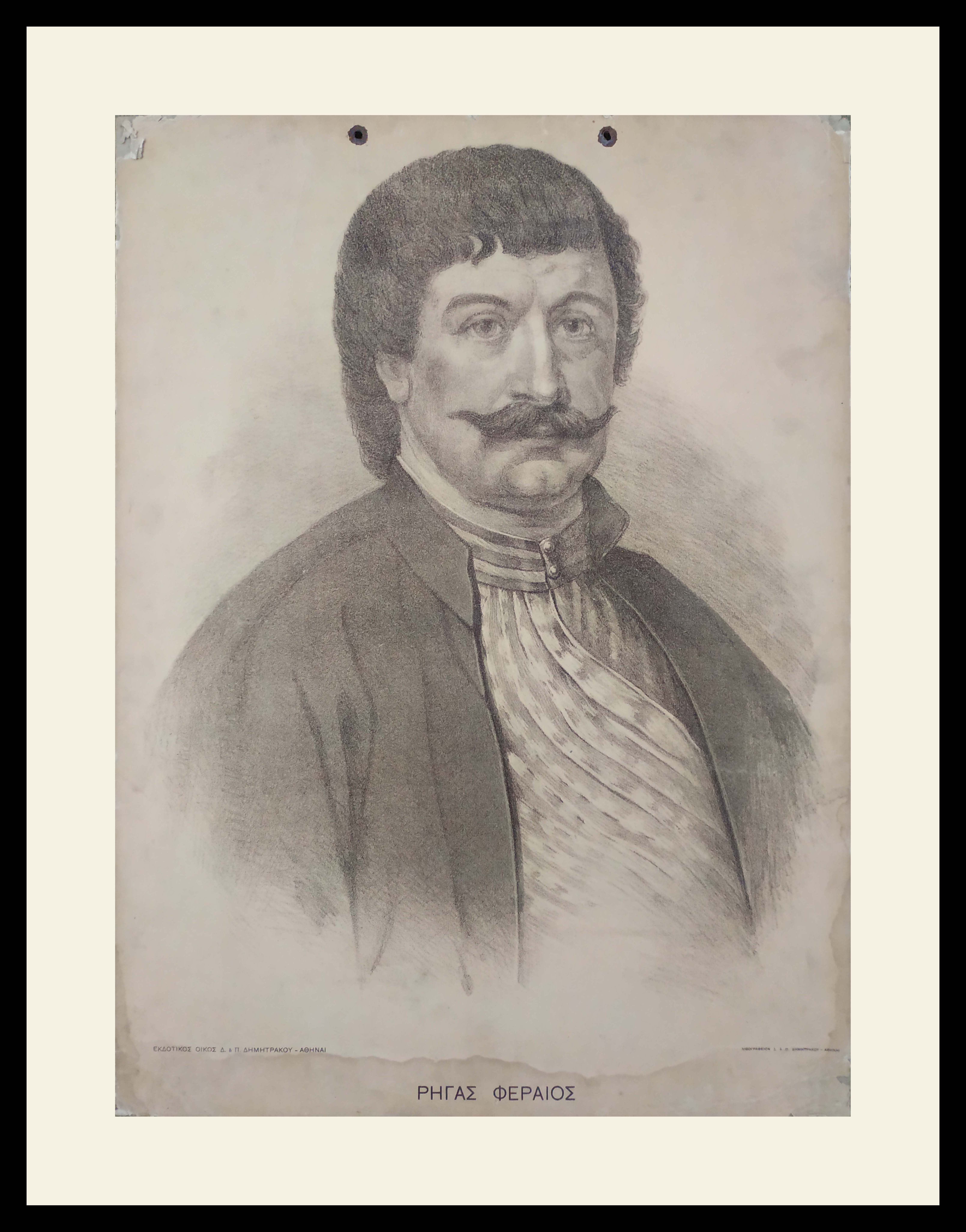 Rigas Fereos
