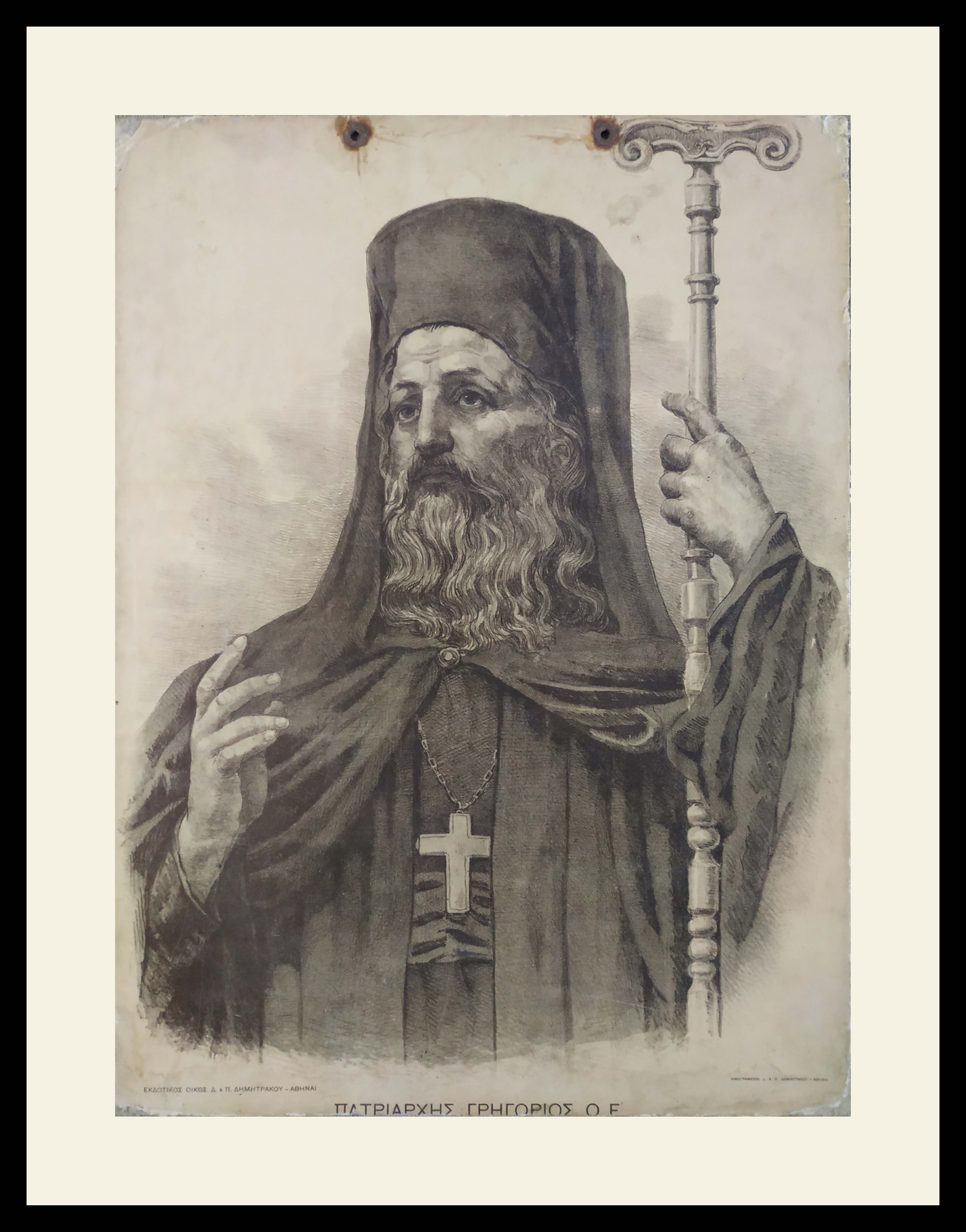 Patriarch Grigorios E΄