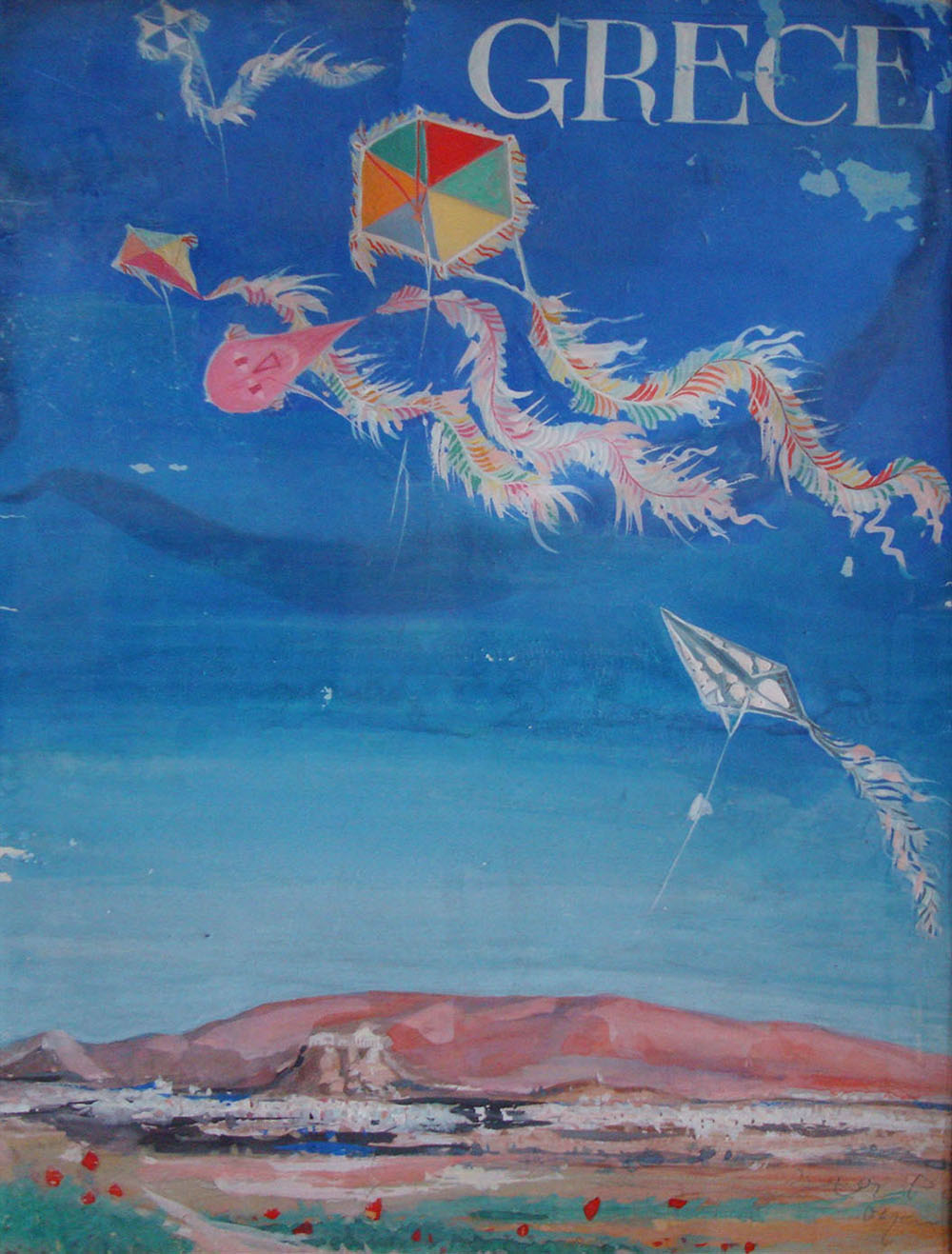 Καθαρή Δευτέρα