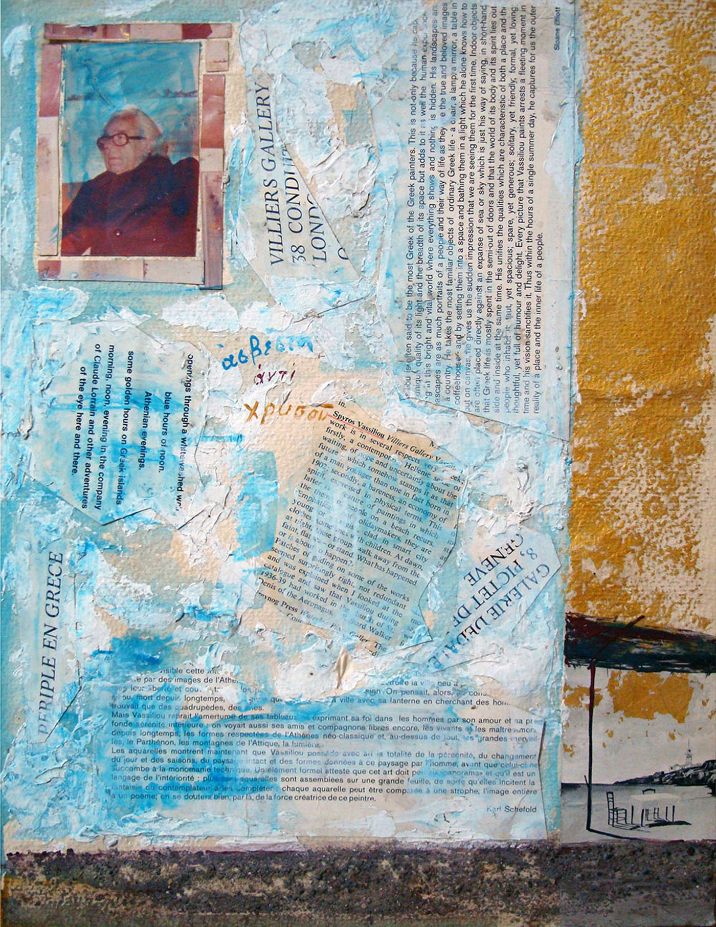 Ασβέστη αντί Χρυσού