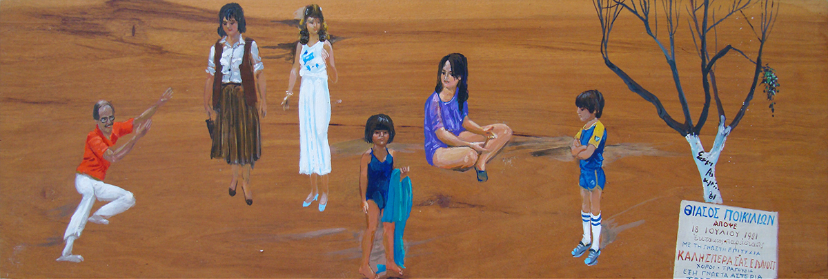 Καλησπέρα σας Έλλιοττ