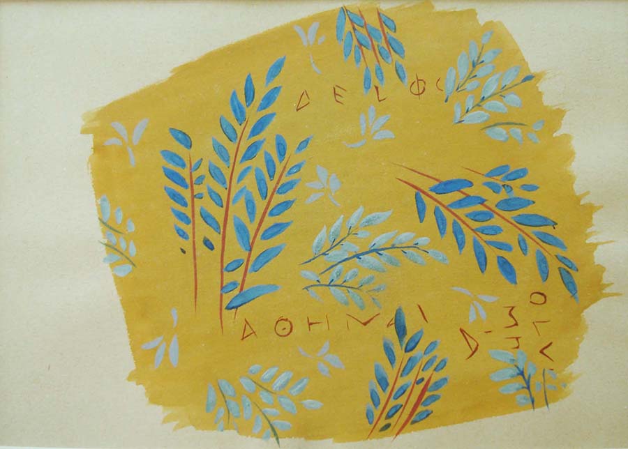 Δελφοί Αθήναι Ολυμπία