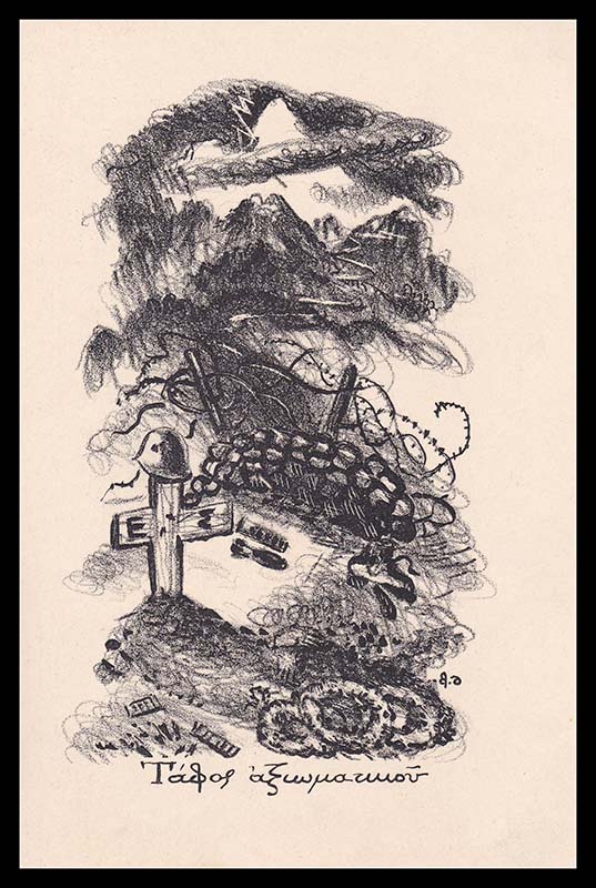 Spyros Vassiliou Katohi 10