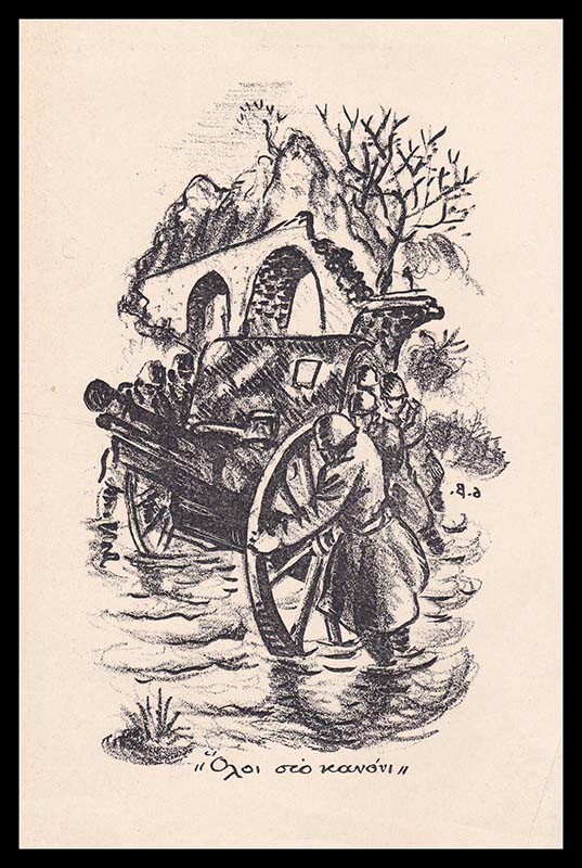 Spyros Vassiliou Katohi 12