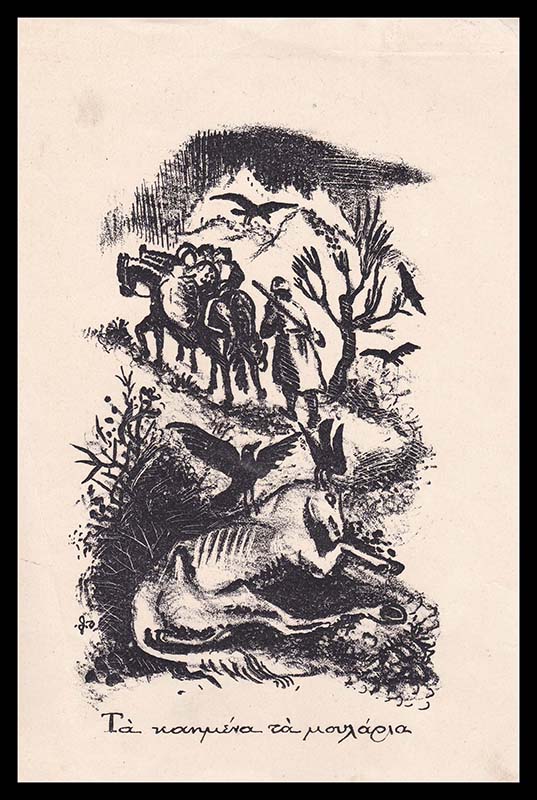 Spyros Vassiliou Katohi 2