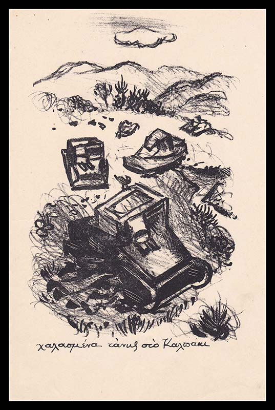 Spyros Vassiliou Katohi 3