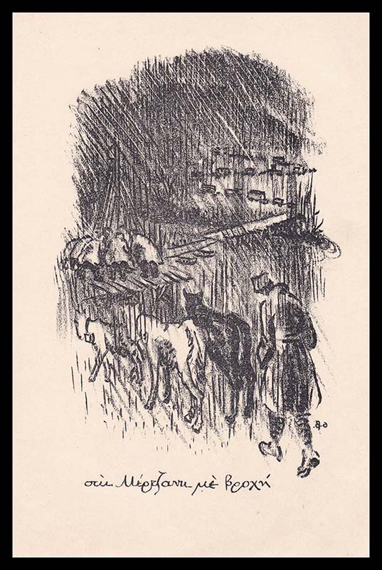 Spyros Vassiliou Katohi 5