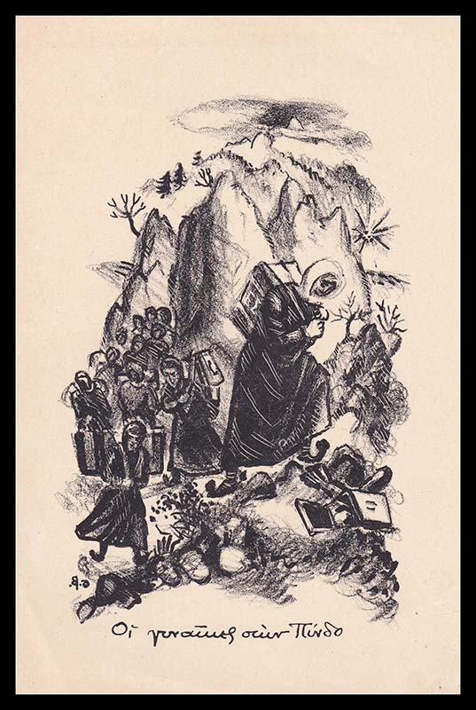 Spyros Vassiliou Katohi 6