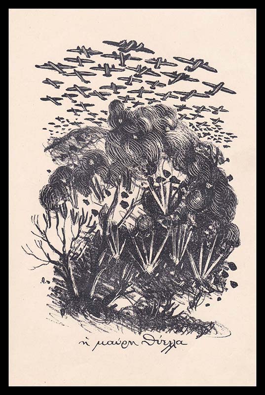 Spyros Vassiliou Katohi 7