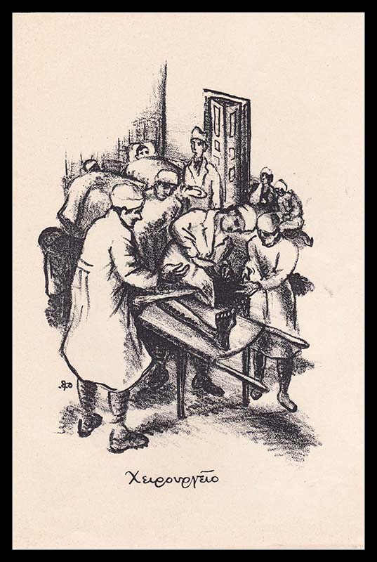 Spyros Vassiliou Katohi 9